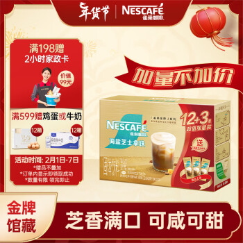 雀巢（Nestle）咖啡金牌馆藏  海盐芝士拿铁 速溶奶咖  冲调饮品 20gX12条